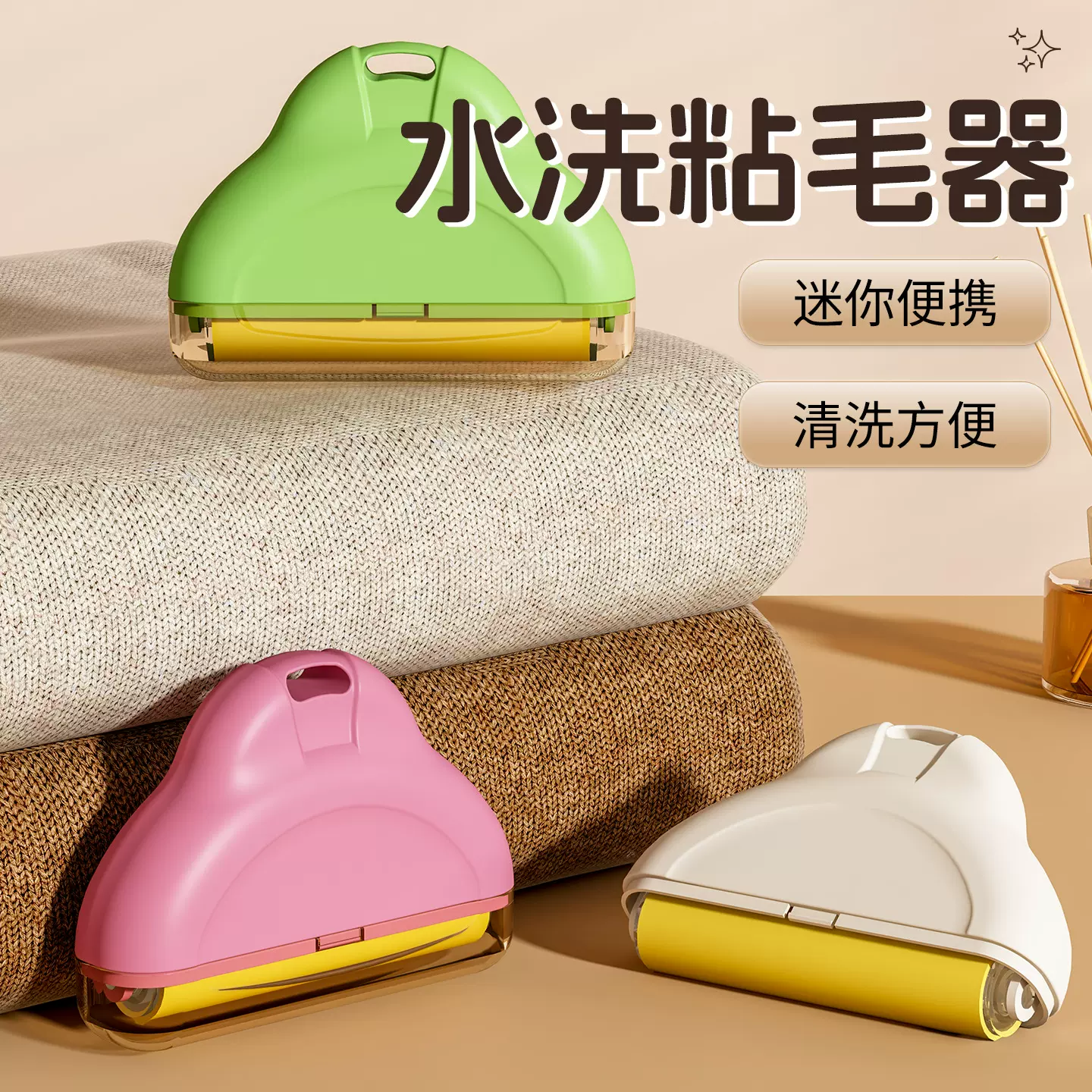 粘毛器滚筒可水洗家用便携强力衣物去毛黏毛器宠物灰尘清理除毛器