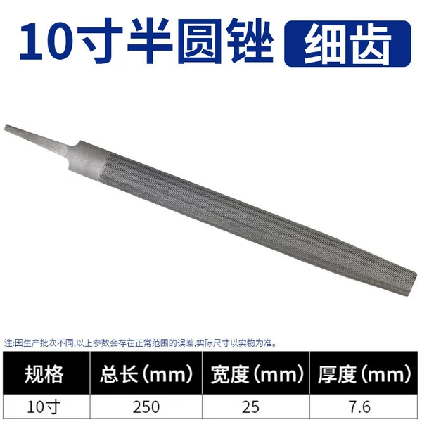 10 -inch semi -round 齿 (fine teeth)