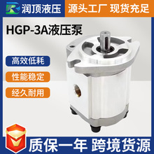 厂家液压泵HGP-3A-F30R高压齿轮泵台湾新鸿型大流量增压齿轮泵