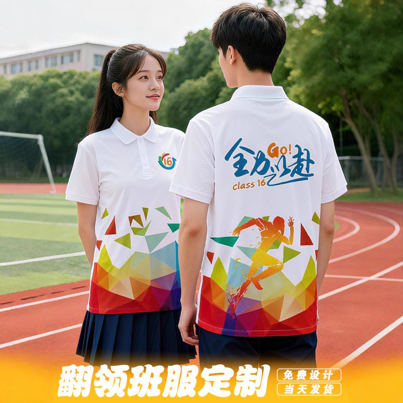 Lapel Junior High School Class Uniform Custom T-Shirt Sports Meeting Cultural Shirt Event Team Class Reunion Short-Sleeved Work Clothes