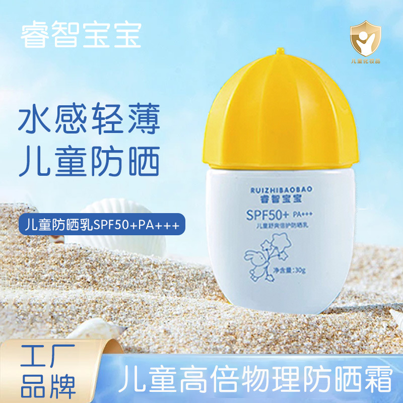 Children's moisturizing sun protection cream for baby