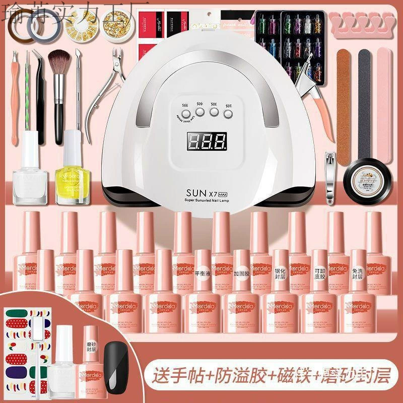 Маникюрный набор, полный набор для начинающих, домашний профессиональный лак для ногтей, клей, маникюрные инструменты, фототерапия, машина, лампа, магазин, оптовая продажа
