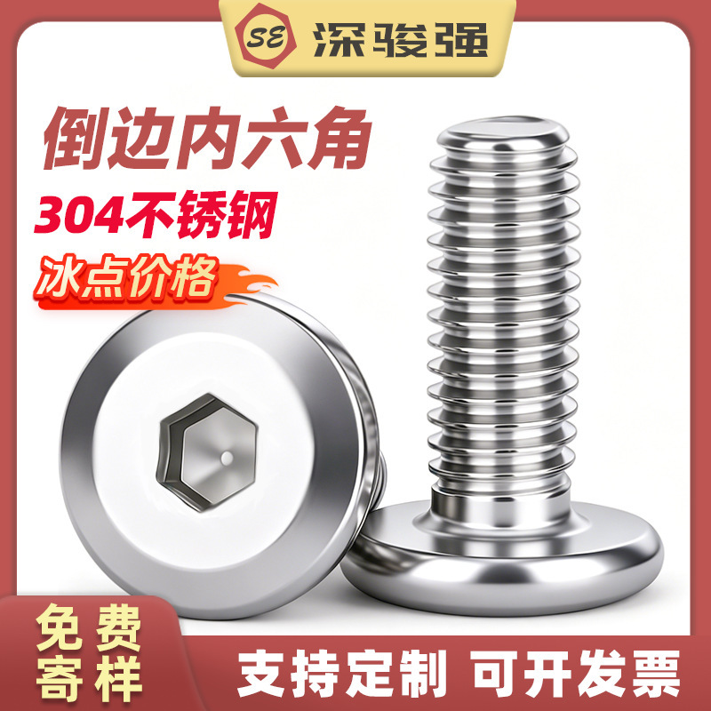 Beveled Hexagon Socket Screws 304 Stainless Steel Flat Head Beveled Edge Hexagonal Furniture Screws M3M4M5M6M8