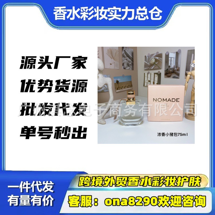 跨境外贸越南香水小猪包淡香小猪包馥郁自然小猪包女士持久批发