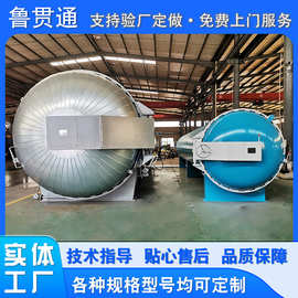 电加热硫化罐图片 汽车胶管硫化罐不锈钢硫化罐设备