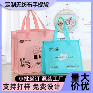 定制无纺布手提袋服装袋加厚塑料覆膜袋子外卖打包袋来样印logo