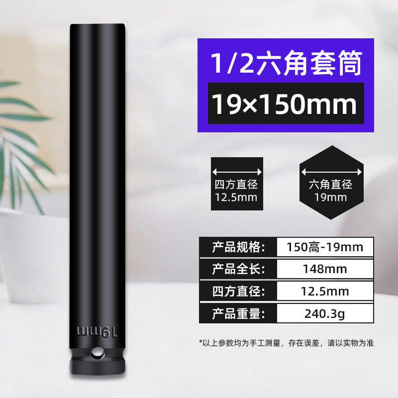 魯威工具1/2延長スリーブリチウム電気レンチ80-150-200大飛電動レンチスリーブ8-36|undefined