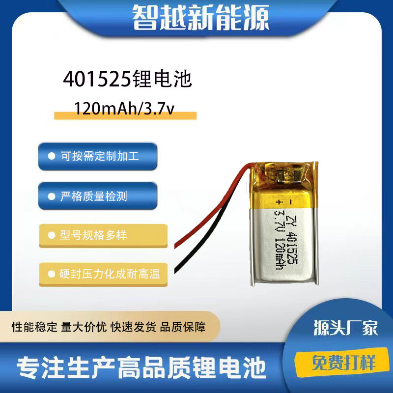 401525 Polymer Lithium Battery 120Mah High Temperature Resistant Bluetooth Headset Smart Bracelet Microphone 3.7V Battery