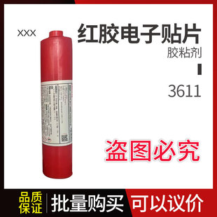 �h�ߘ�̩3611 SMT�t�z����NƬ�t�zӡˢ�t�z