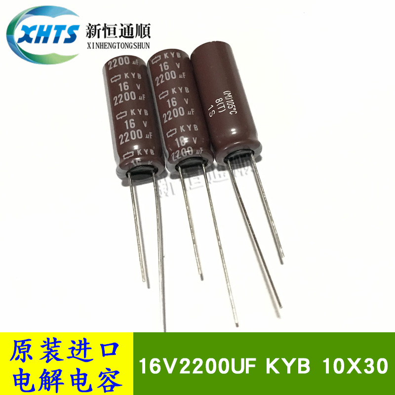 原装黑金刚 16V2200UF 10X30 KYB 铝电解电容器 2200UF 16V 105度