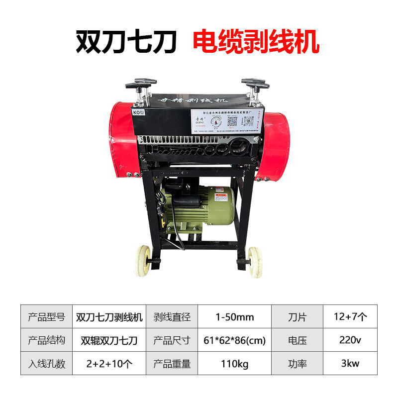 Qijing ワイヤーストリッパー全自動新しい廃銅線ワイヤーケーブル皮むき機家庭用電気専用|undefined
