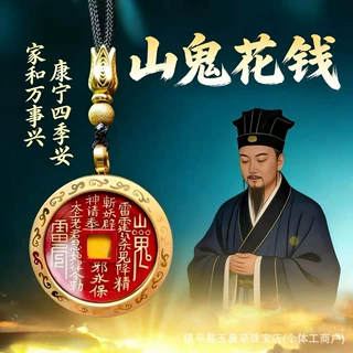开元通宝朱砂山鬼花钱方孔铜钱吊坠嘎乌盒铜币保护壳男女款项链