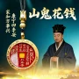通宝男女方孔嘎乌盒吊坠