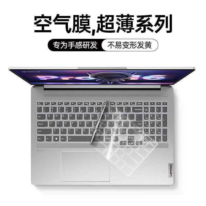 フルキーボード Lenovo Xiaoxin pro14 キーボードフィルム air14plus 防水 pro16 超薄型 15yoga14s に適しています。|undefined