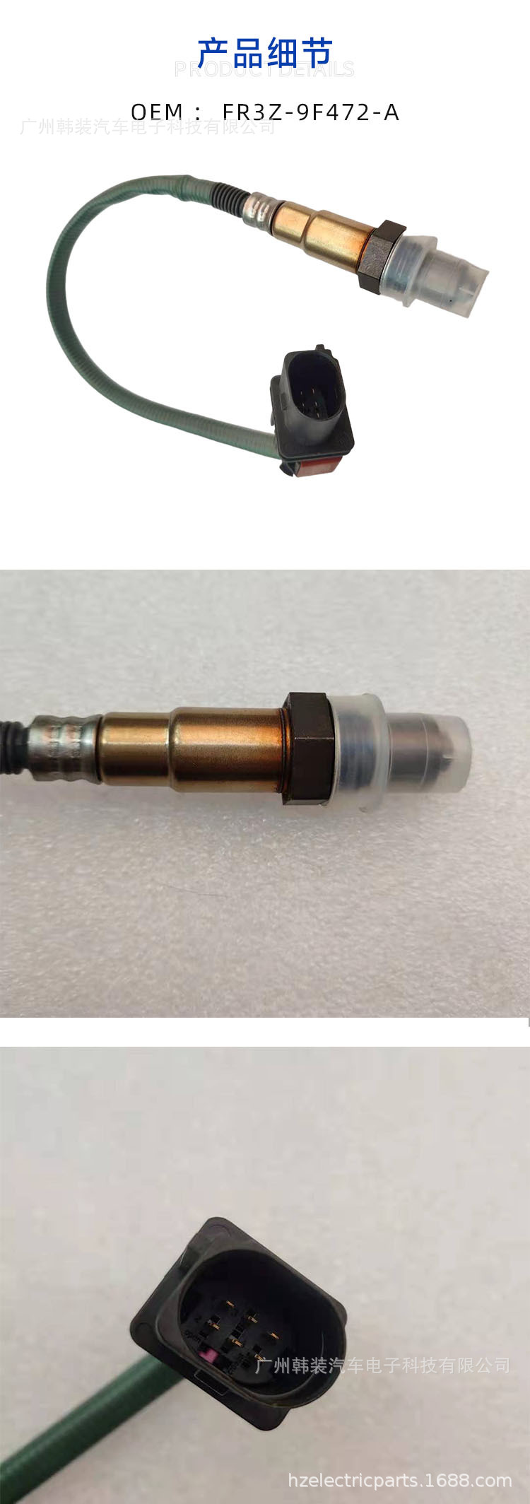 FR3Z-9F472-A (1).jpg