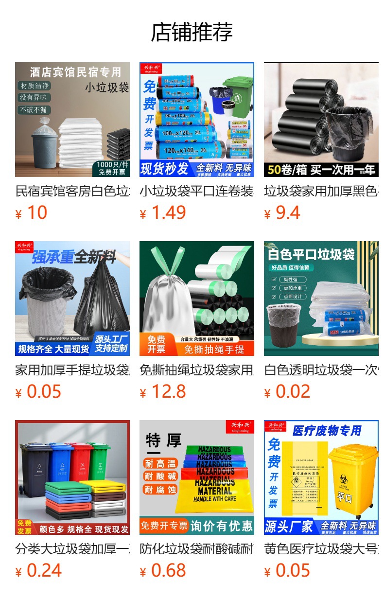 预览状态下无法点击,发布后,可点击跳转到对应的商品页面