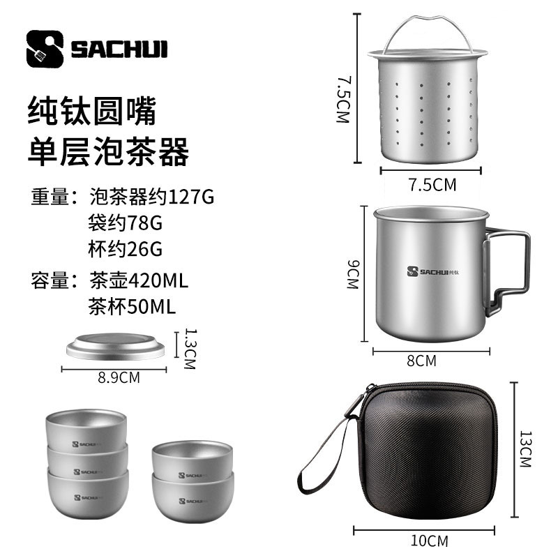 純チタン旅行茶器セットアウトドアポータブル高級茶器キャンプティーポット|undefined