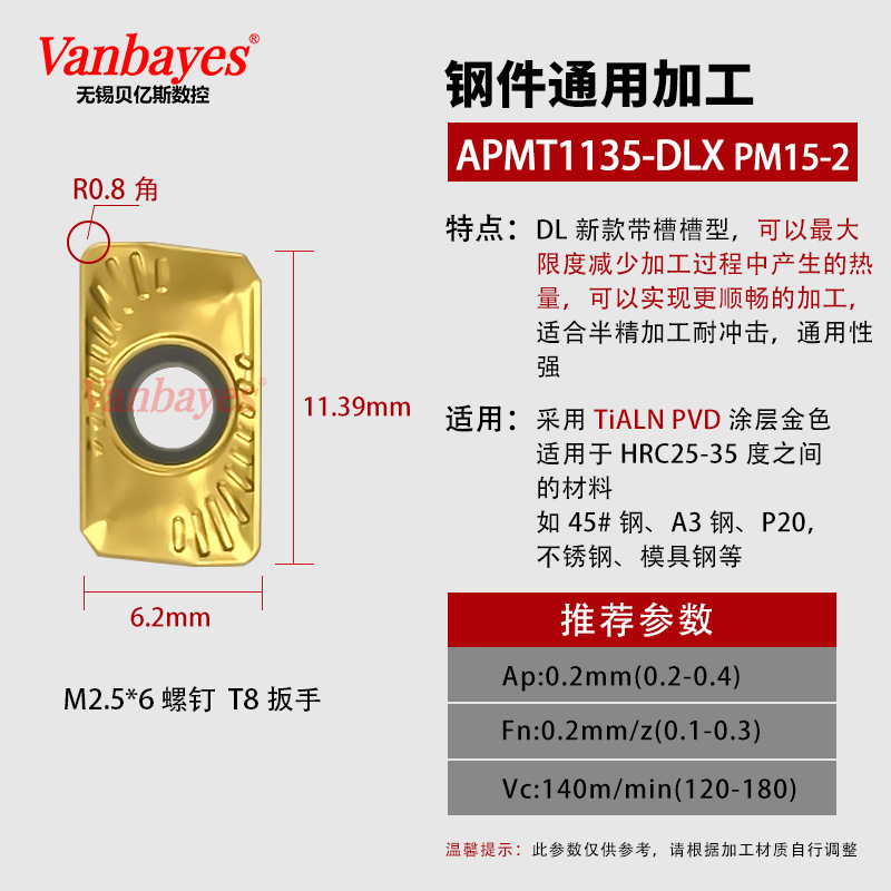 10개)APMT1135-DLX 노란색[35°일반 내부 강철 부품/슬롯형 새 모델]