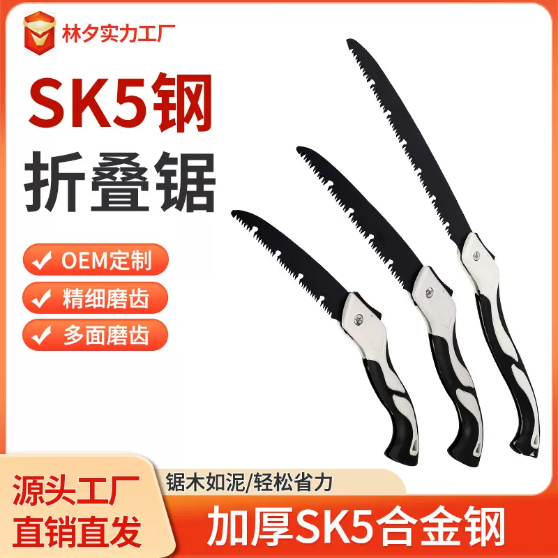 折叠锯子户外多功能家用工具园林木工手锯便携小型快速锯厂家批发