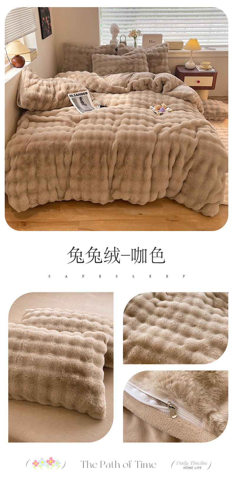 兔兔绒-咖色