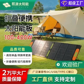太阳能折叠包18V便携式光伏发电板户外床车房车移动电源充电USB