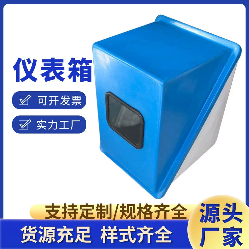 Армированный стекловолокном пластиковый ящик для инструментов защитная коробка инкубатор защитная коробка передатчика с окном защитная коробка для инструментов армированный стекловолокном пластик