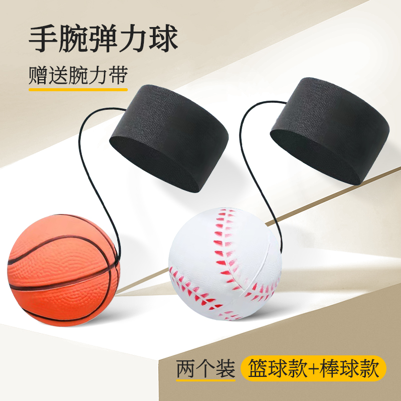 [2 installations] Basketball model+baseball model