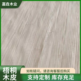 木皮;木板材