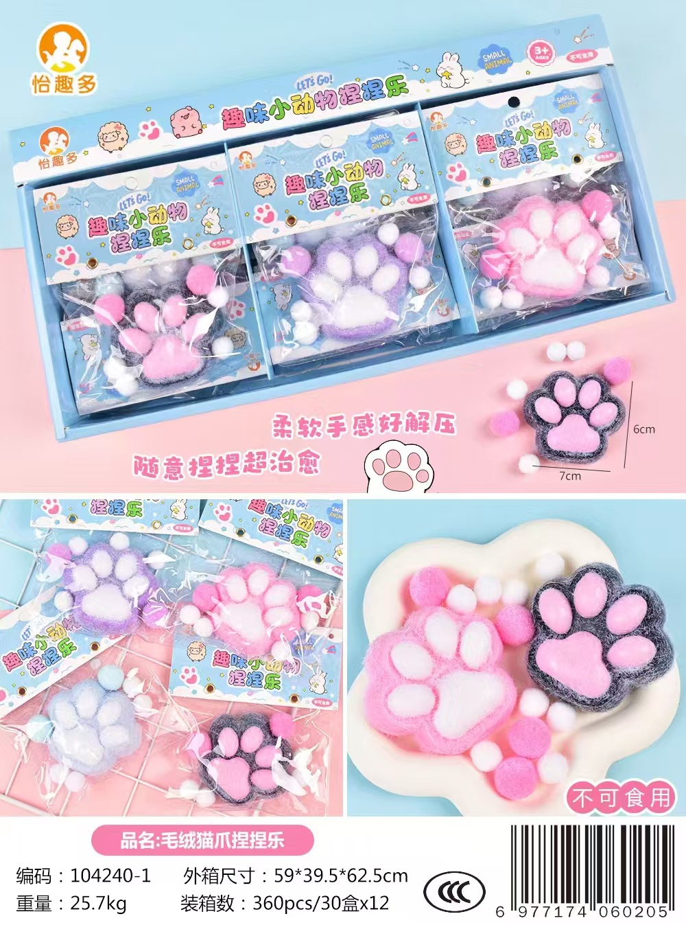 Shake sonido pequeño libro rojo explosivo TPR cristal garra de gato pellizco música niños descompresión juguetes divertidos innovadores pellizco música