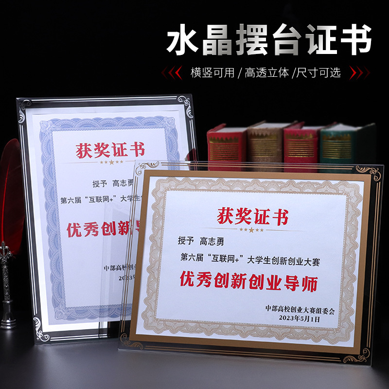 Crystal Glass Certificate of Honor A4 Photo Frame Table Certificate Authorization Letter Corporate Award Framed Appointment Letter Shell