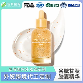 贴片面膜;液态精华;眼膜