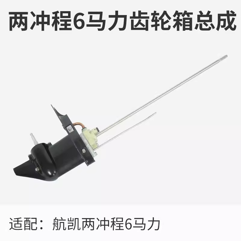 Hangkai Erchong 6.0 hp fuera de la máquina accesorios de la hélice bujías de encendido engranaje de cigüeñal de motor de pesca