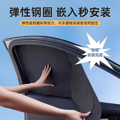Sun shade | 3 series/X3/X1/X5/i3/5 series/iX3/iX1/X4/X6/i5/7