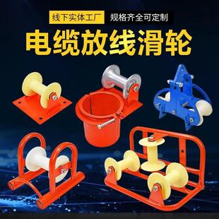 Seat-Mounted Dual-Purpose Cable Pulley, Iron Tower Pulley, Straight Running Corner Bridge Pulley, Three-Link Flat Plate Pipe Mouth Nylon Pulley