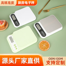 家庭厨房小型秤食物克重高精度电子秤小型克秤精准充电电子台面秤