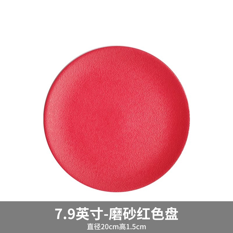 20cm 매트 레드