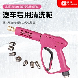 洗车水枪;喷嘴、喷头;接头