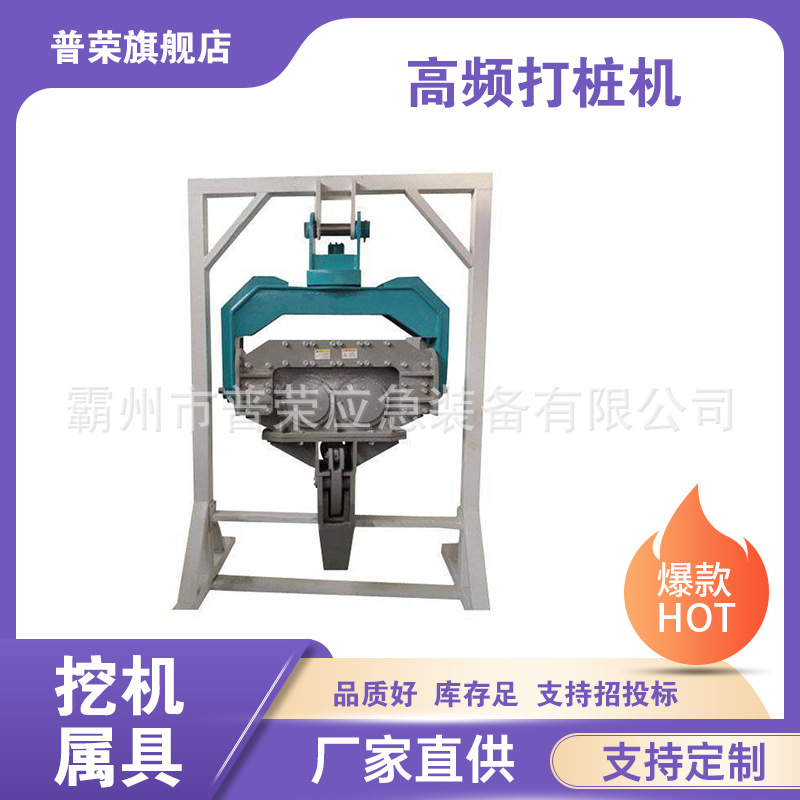 震动工字桩打桩臂ZC-150高频打桩机工字钢板打桩凿桩锤