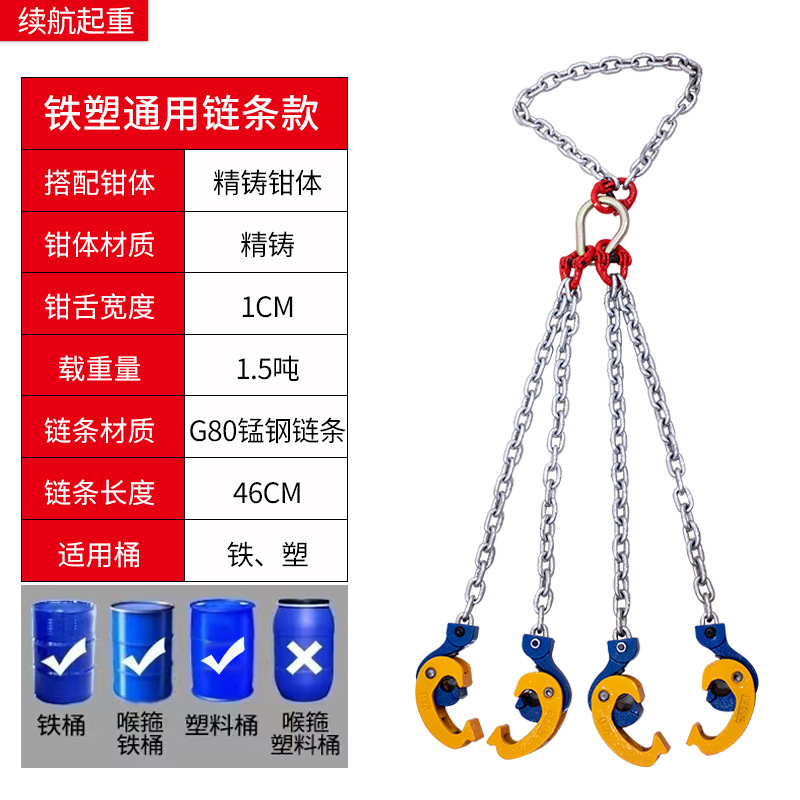 两用模锻吊钩铁塑吊具油桶叉车双链SL起重钳油桶鹰嘴吊吊钳油桶夹