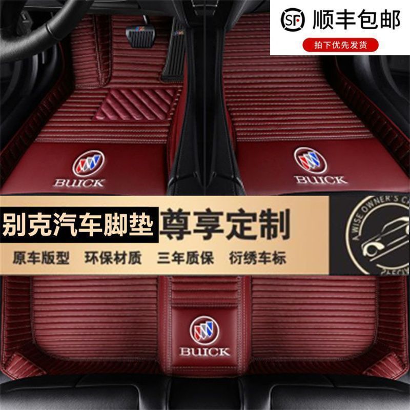 Applicable to Buick Angke Banner Six-seat Seven-seat Surrounding Original Car Mat Angke Banner Large Surrounding Car Mat