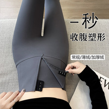排扣强收腹鲨鱼裤秋冬高腰拉链打底裤加绒加厚瑜伽裤冬款九分裤女