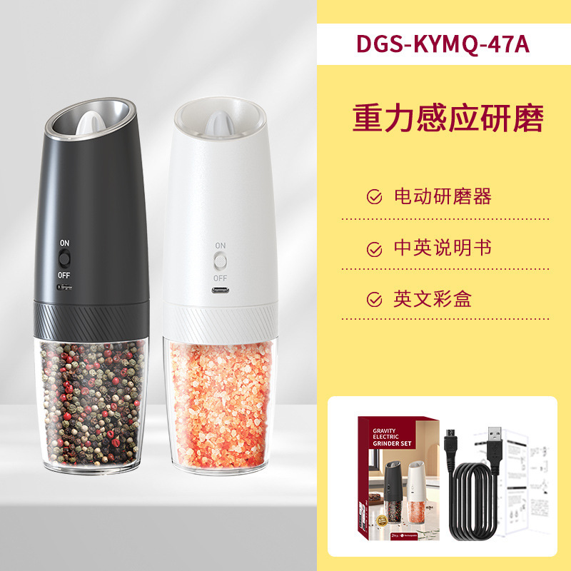 科力通胡椒研削重力誘導式自動粉砕機USB充電海塩電動胡椒研削器|undefined