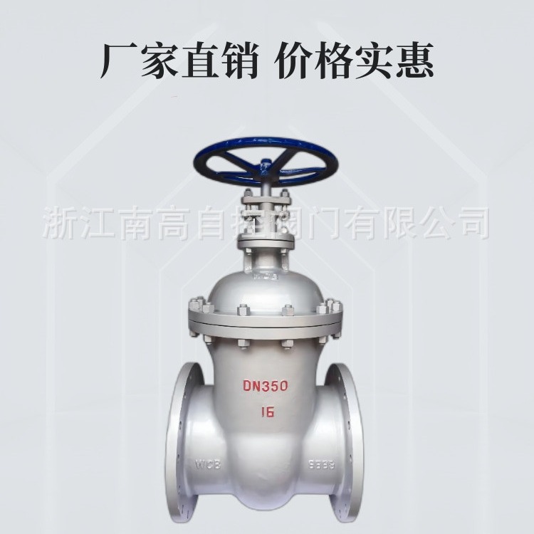 暗杆楔式闸阀 Z45H-10C  暗杆楔式闸阀 厂家