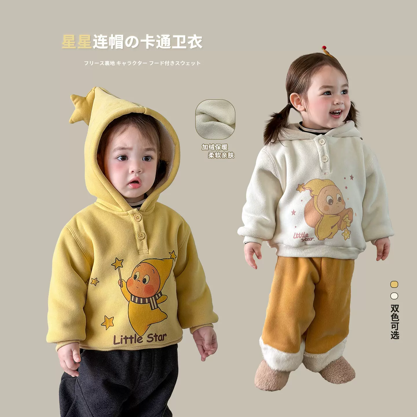 维木童装女童卫衣冬装加绒加厚洋气连帽衫儿童上衣婴幼儿宝宝衣服