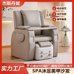 電動フットマッサージチェア、フットケア、フットバス、まつげエクステ用ソファ、引き出し式フットバス、USB充電機能付き