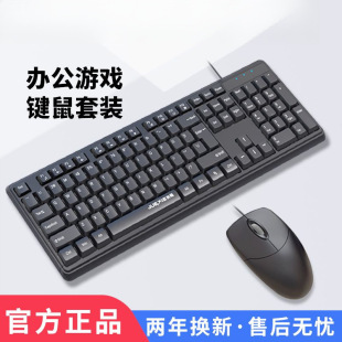 Wired Keyboard Mouse Kit Computer Desktop Home External Notebook USB suit Office Keys Free Shipping