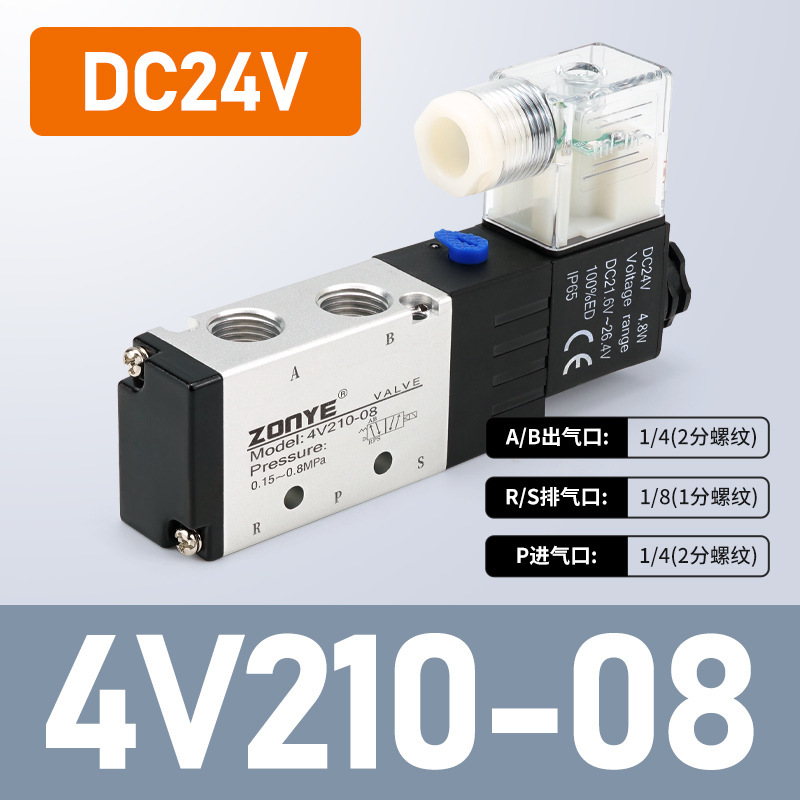 気動電磁弁4v 210年少二位五通dc 24v/ac 220v方向転換電子弁310/410銀色|undefined