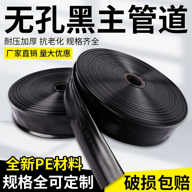 Компетентный дюйм 2 сельскохозяйственные водопроводные трубы дюйм капельного орошения шланг орошения 3-дюймовые водопроводные трубы очень толстые без отверстий серии капельного орошения