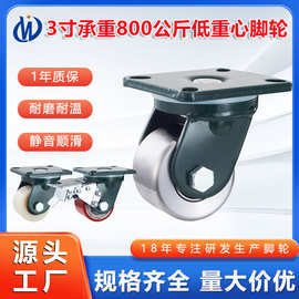 新品３寸MC尼龙低重心轮工业设备推车耐磨静音设备全钢轮