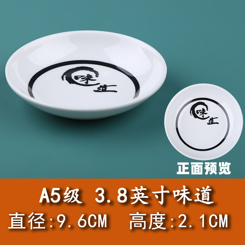 A5メラミン模造磁器漬け物皿おかず皿調味皿火鍋店調味料皿商用プラスチック食器は衝突に強い|undefined